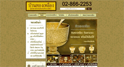 Desktop Screenshot of bangkokbrass.com